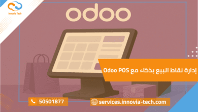 أودو للتجزئة في الكويت: إدارة نقاط البيع بذكاء مع Odoo POS
