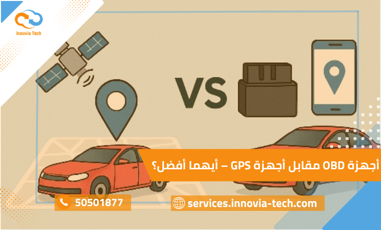 OBD تتبع السيارة