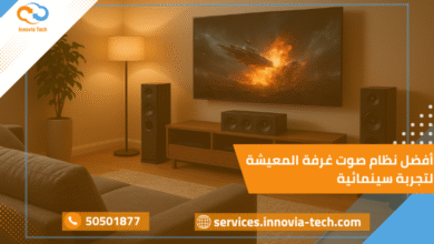 أفضل نظام صوت غرفة المعيشة: صوت محيطي وتجربة سينمائية