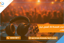 "سماعات DJ احترافية تعرض صوت عالي الجودة مع Bass قوي وعزل صوتي مثالي للحفلات والمهرجانات في الكويت.