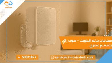 سماعات حائط في الكويت بتقنية توزيع الصوت ثلاثي الأبعاد وتصميم جداري أنيق يناسب ديكور المنزل والمكتب