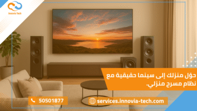 غرفة معيشة أنيقة تحتوي على نظام مسرح منزلي متكامل مع شاشة عرض كبيرة وسماعات محيطية ومضخم صوت بتصميم عصري