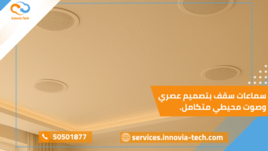 سماعات سقف حديثة مدمجة داخل السقف توفر توزيع صوت محيطي متناسق في غرفة بتصميم داخلي أنيق.