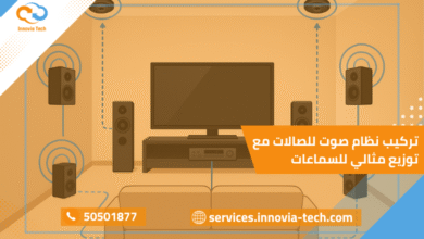 خطوات تركيب نظام صوت للصالات مع توزيع مثالي للسماعات