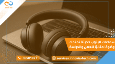 صورة تُظهر سماعات لابتوب حديثة بتصميم أنيق توفر صوتًا نقيًا وعزل ضوضاء فعّال، مثالية للاستخدام في العمل والدراسة والترفيه.