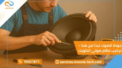 إصلاح و صيانة السماعات الكويت: الدليل الشامل