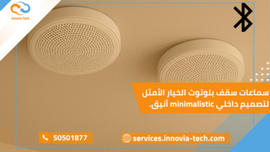 سماعات سقف بلوتوث بتصميم أنيق توفر صوتًا محيطيًا عالي الجودة داخل المنزل العصري