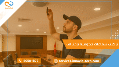 يقوم بتركيب سماعات حكومية داخل قاعة اجتماعات رسمية مزودة بأنظمة صوت ذكية لضمان وضوح الصوت وتحسين التواصل داخل المؤسسة الحكومية