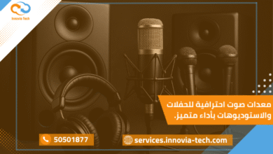 مجموعة من معدات صوت احترافية تشمل سماعات ومكبرات صوت وميكروفونات حديثة مخصصة للحفلات والاستوديوهات لتوفير جودة صوت عالية وتجربة استماع مذهلة