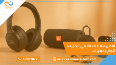 أفضل سماعات JBL في الكويت: أنواع ومميزات