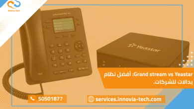 "مقارنة تفصيلية بين Grandstream UCM Series وYeastar P-Series لنظام IP PBX للأعمال الصغيرة والمتوسطة"