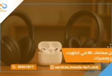 دليلك إلى أشهر أنواع السماعات في الكويت