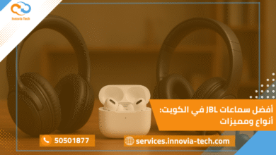 دليلك إلى أشهر أنواع السماعات في الكويت