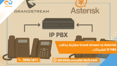 "مقارنة بين أنظمة Grand stream وAsterisk في بدالات IP PBX"