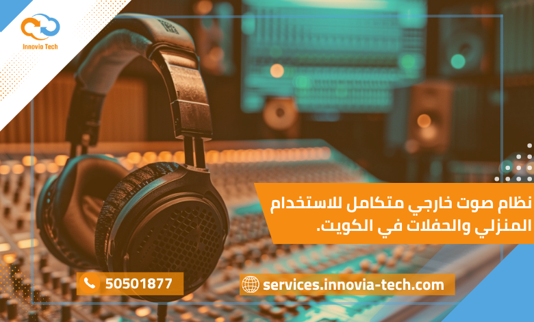 كيف تختار سماعات استوديو احترافية تناسب التسجيل والمونتاج؟