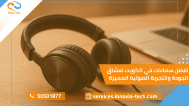افضل سماعات في الكويت لعشاق الجودة والتجربة الصوتية المميزة