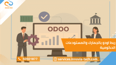ربط Odoo بالجمارك