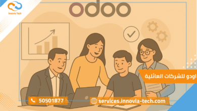 odoo للشركات العائلية