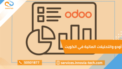 أودو والتحليلات المالية في الكويت
