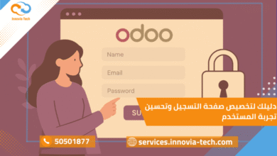 دليلك لتخصيص صفحة التسجيل وتحسين تجربة المستخدم