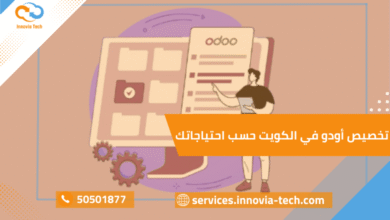 صورة عن تخصيص اودو في الكويت