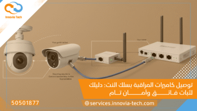توصيل كاميرات المراقبة بسلك النت: دليلك لثبات فائق وأمان تام
