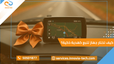 جهاز تتبع هديه