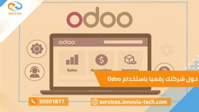 حول شركتك رقميا باستخدام