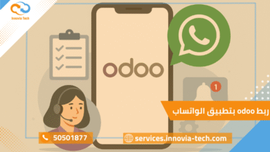 ربط odoo بتطبيق الواتساب