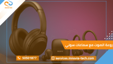 روعة الصوت مع سماعات سوني