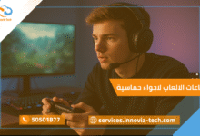 استمتع بأجواء اللعب الحقيقية مع أفضل سماعات الألعاب