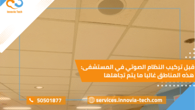 نظام صوتي للمستشفيات