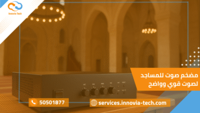 مضخم صوت للمساجد يعزز قوة الصوت ويوصل الخطبة بوضوح