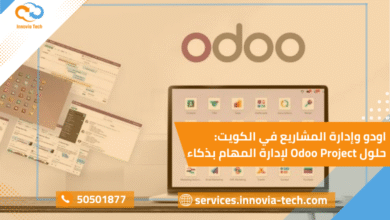 اودو وإدارة المشاريع في الكويت مع حلول Odoo Project لإدارة المهام بذكاء وزيادة كفاءة الأعمال