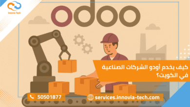 دور أودو الشركات الصناعية في الكويت عبر Odoo Manufacturing وتخطيط الإنتاج لإدارة مراحل التصنيع ورفع كفاءة العمليات الصناعية.