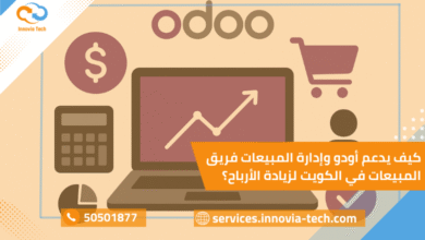 "أودو وإدارة المبيعات في الكويت – لوحة تحكم ذكية من Odoo Sales تعرض تقارير المبيعات لدعم فريق المبيعات وزيادة الأرباح."