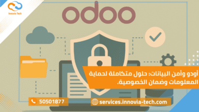 أودو يدعم المؤسسات بتقنيات أمنية متطورة لإدارة البيانات بمرونة وأمان
