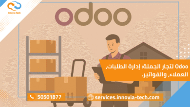نظام Odoo لتجار الجملة توضح إدارة الطلبات، العملاء، والفواتير مع ربط المخزون بنظام ERP تجارة.