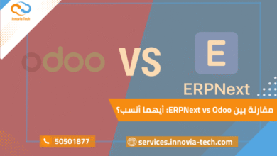 مقارنة بين ERPNext وOdoo: أيهما أنسب لإدارة موارد المؤسسات ERP؟ مميزات وعيوب كل نظام مع تحليل شامل.