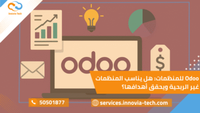 نظام Odoo للمنظمات غير الربحية لإدارة التبرعات والمتطوعين والمشاريع بكفاءة وشفافية.