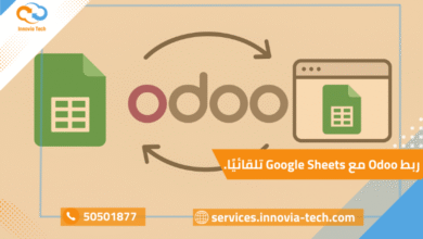 ربط Odoo مع Google Sheets باستخدام API والمزامنة التلقائية.