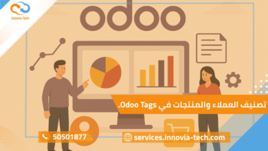 تصنيف العملاء والمنتجات في Odoo باستخدام الـ Tags بفعالية لتحقيق التمييز والتنظيم وتسهيل الفلاتر الذكية.