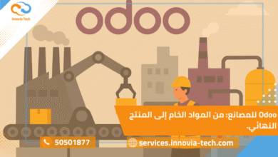 "واجهة نظام Odoo للمصانع توضح إدارة التصنيع من المواد الخام إلى المنتج النهائي مع BOM وتخطيط الإنتاج"