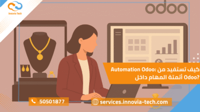 Odoo للمجوهرات: دقة وسرعة لتجار الذهب والمجوهرات