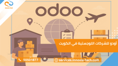 أودو للشركات اللوجستية في الكويت