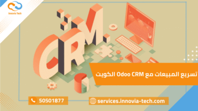 تسريع المبيعات مع Odoo CRM الكويت