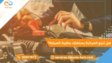 تتبع بطارية السيارة